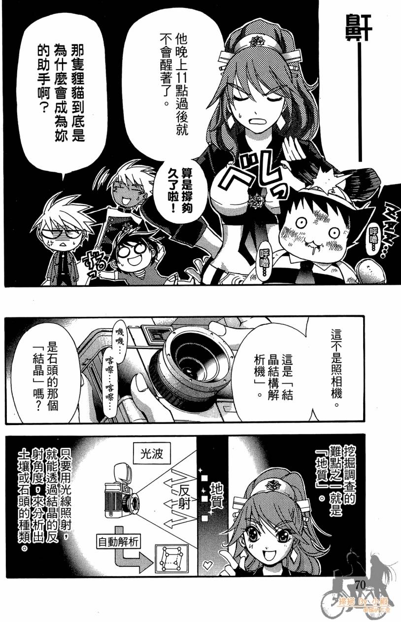 绝对博士韩漫全集-第05卷无删减无遮挡章节图片 