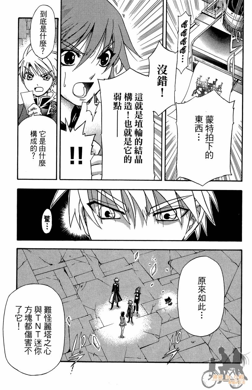 绝对博士韩漫全集-第05卷无删减无遮挡章节图片 