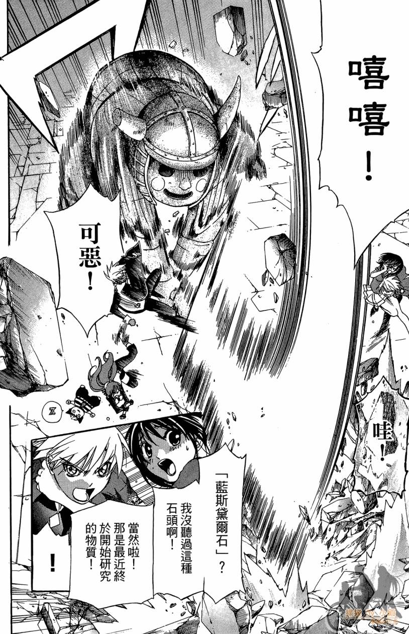 绝对博士韩漫全集-第05卷无删减无遮挡章节图片 