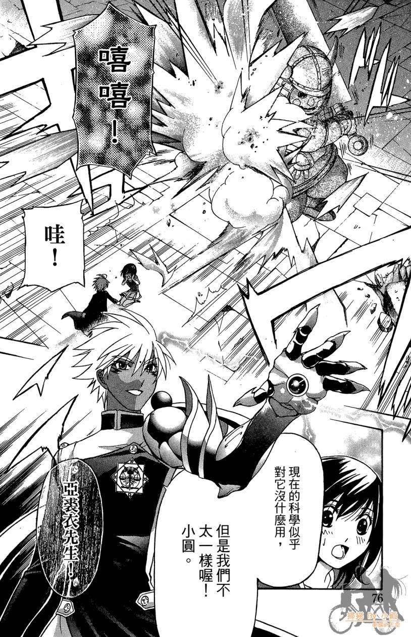 绝对博士韩漫全集-第05卷无删减无遮挡章节图片 