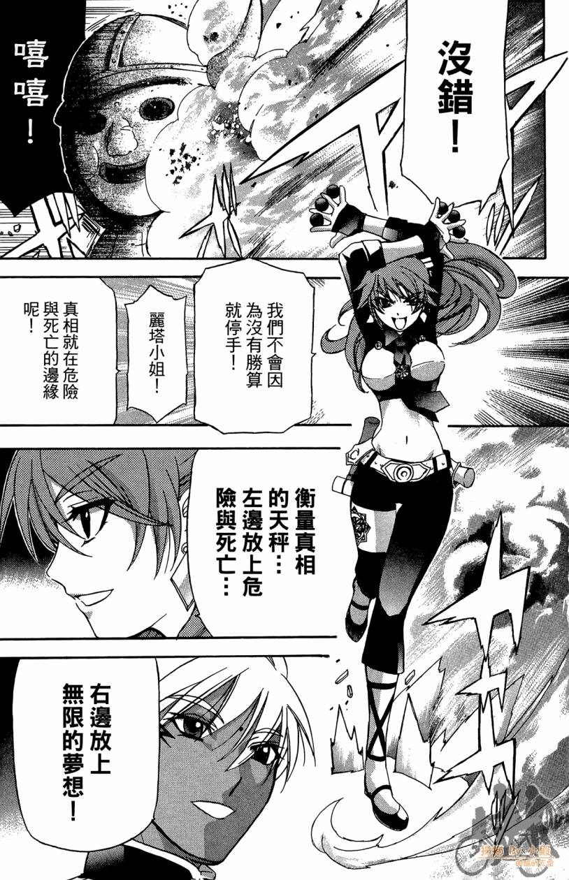 绝对博士韩漫全集-第05卷无删减无遮挡章节图片 