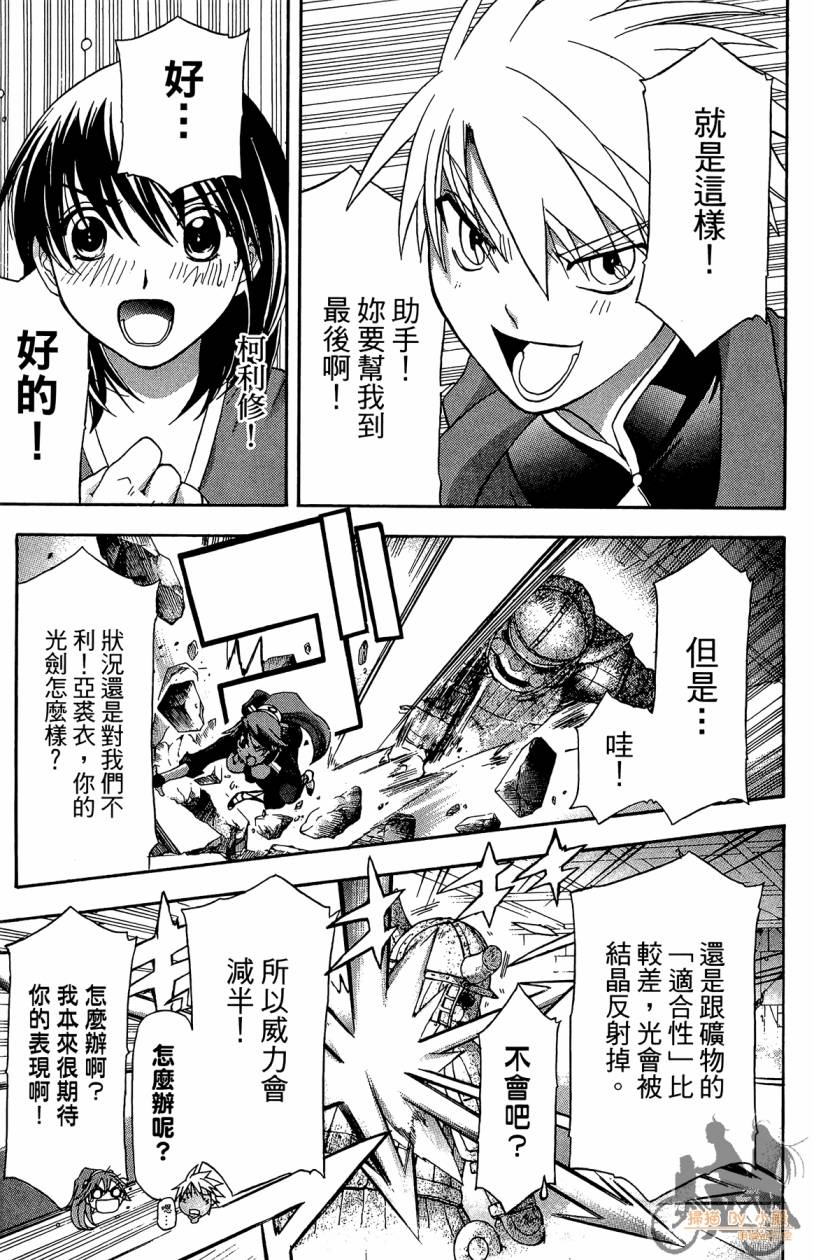 绝对博士韩漫全集-第05卷无删减无遮挡章节图片 
