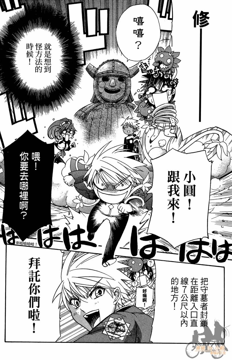 绝对博士韩漫全集-第05卷无删减无遮挡章节图片 