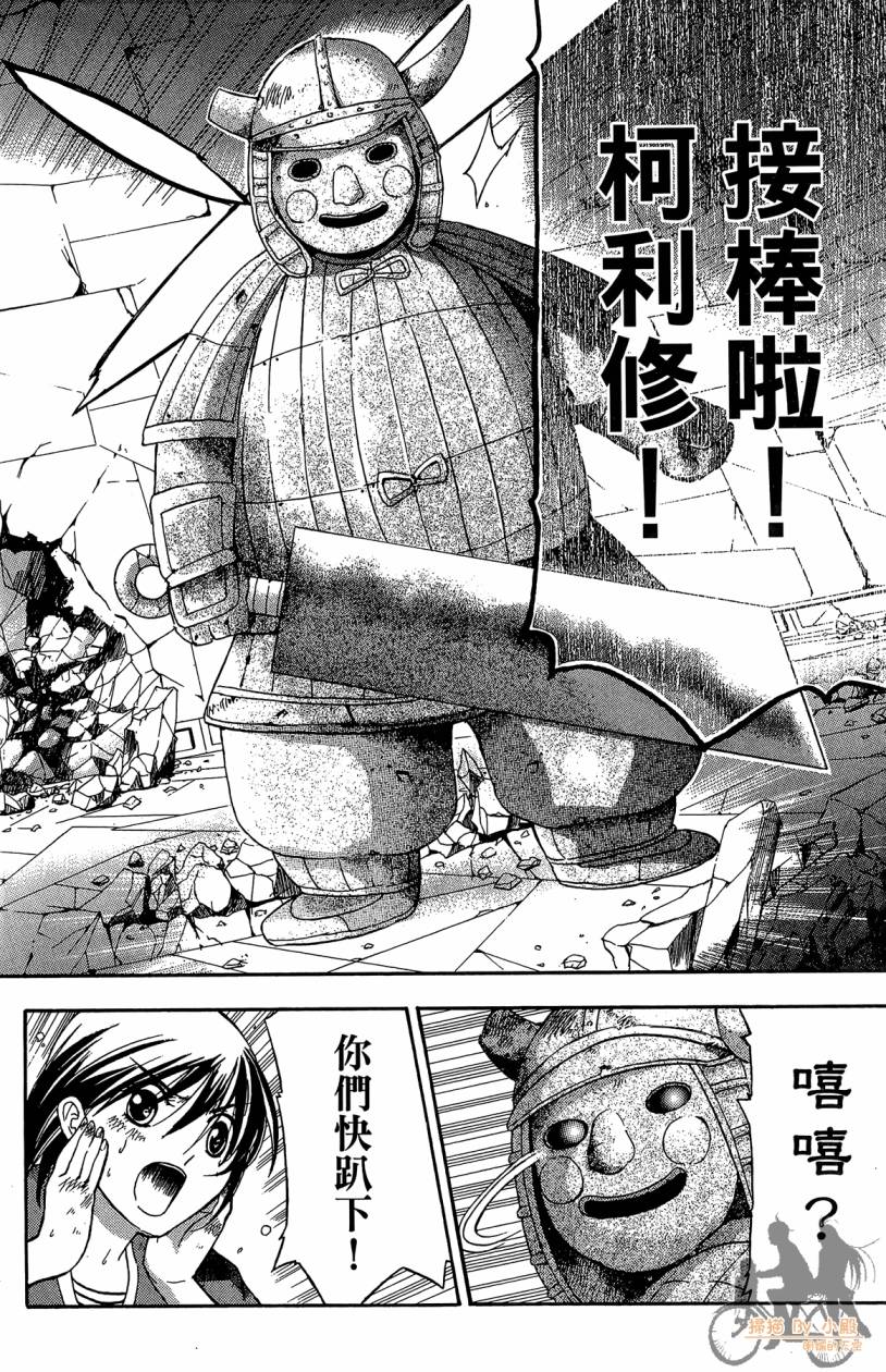 绝对博士韩漫全集-第05卷无删减无遮挡章节图片 