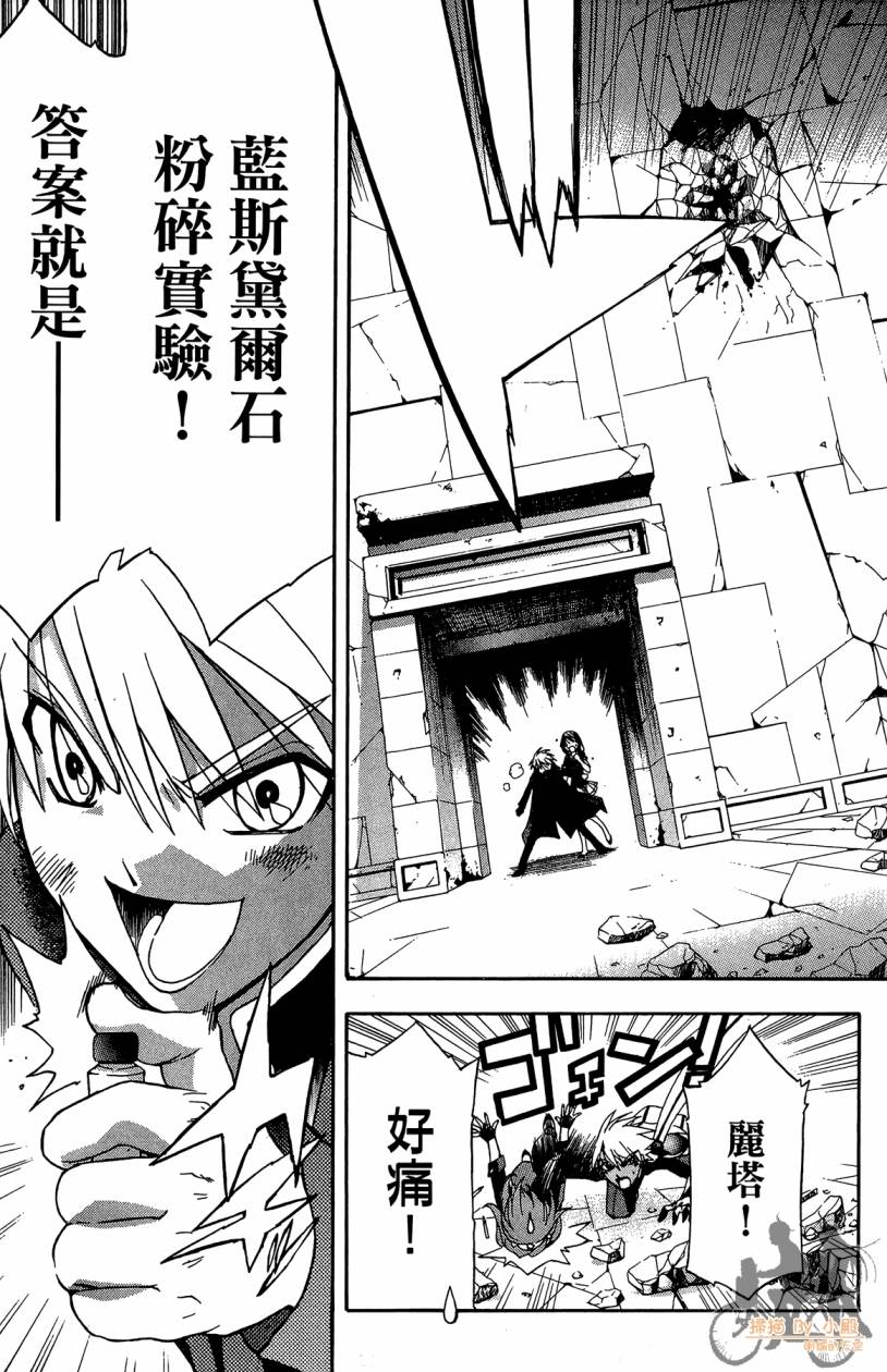 绝对博士韩漫全集-第05卷无删减无遮挡章节图片 
