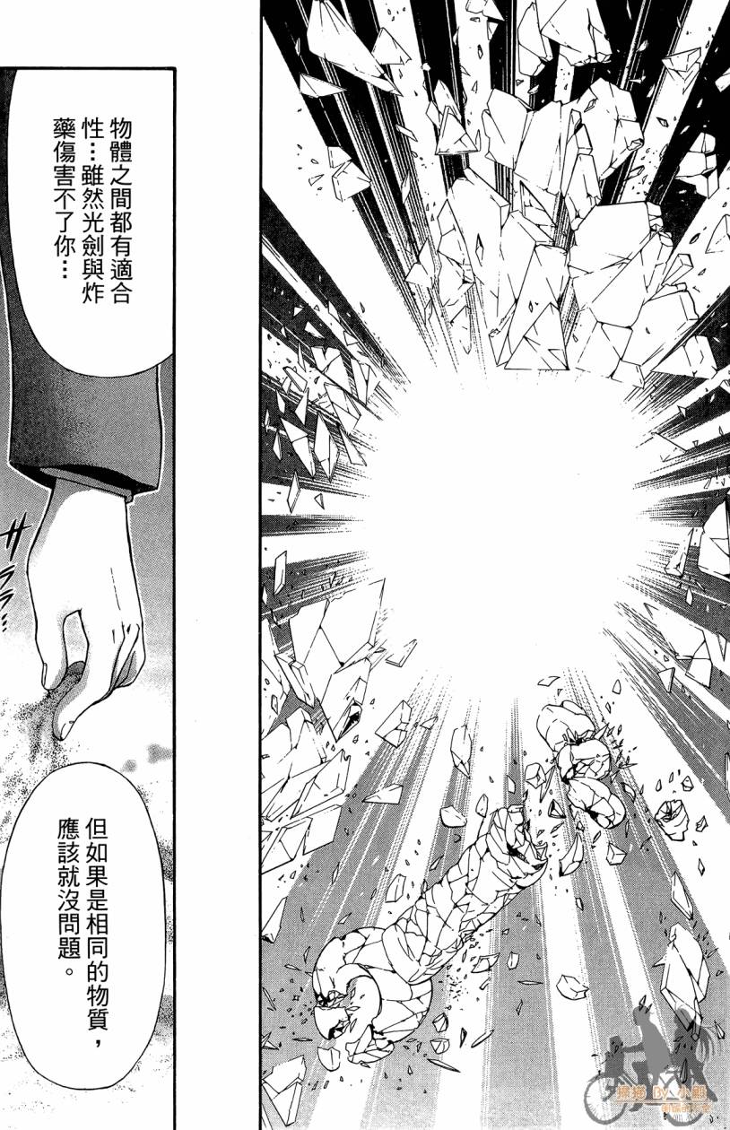 绝对博士韩漫全集-第05卷无删减无遮挡章节图片 