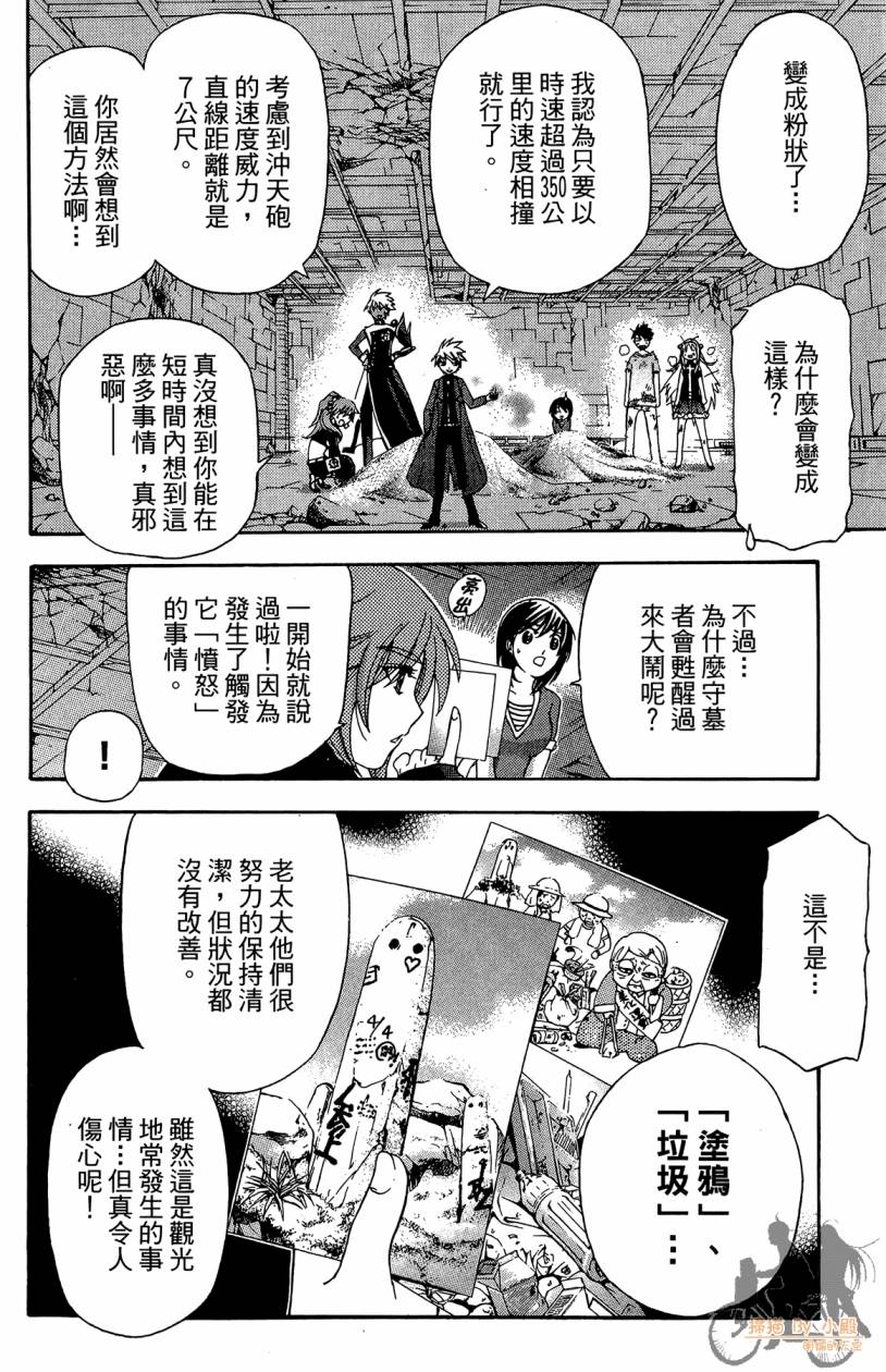 绝对博士韩漫全集-第05卷无删减无遮挡章节图片 