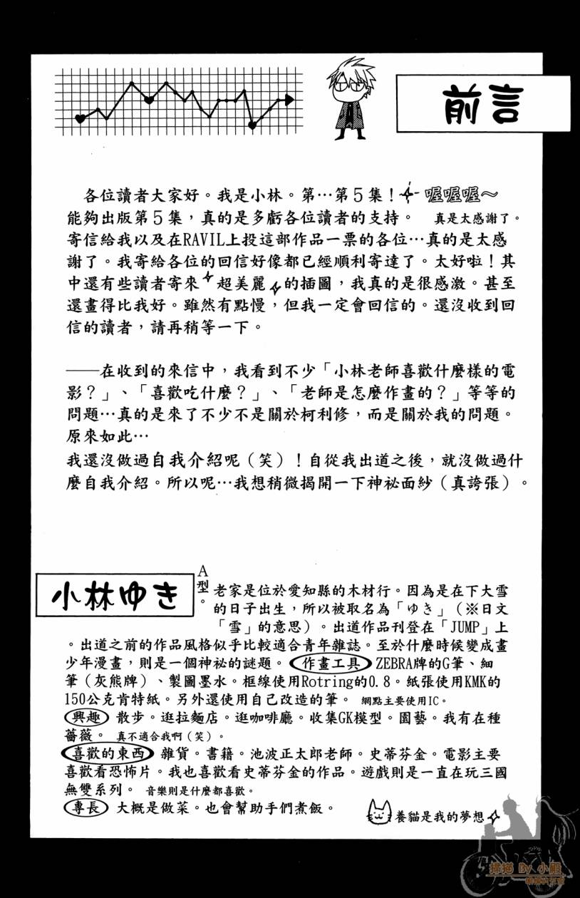 绝对博士韩漫全集-第05卷无删减无遮挡章节图片 