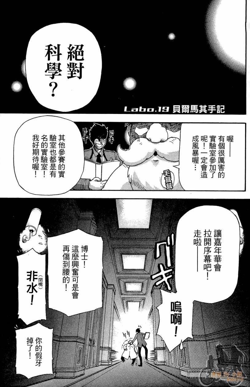 绝对博士韩漫全集-第05卷无删减无遮挡章节图片 
