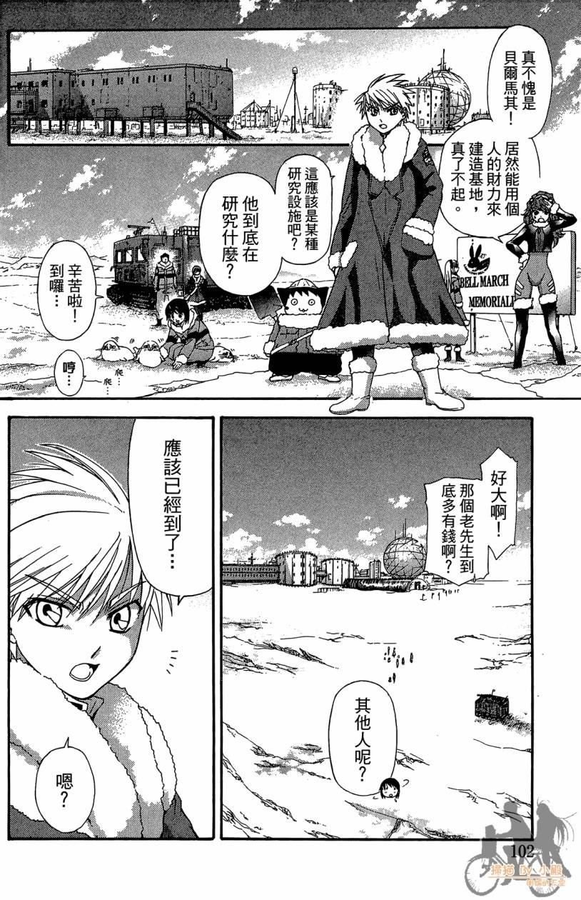 绝对博士韩漫全集-第06卷无删减无遮挡章节图片 