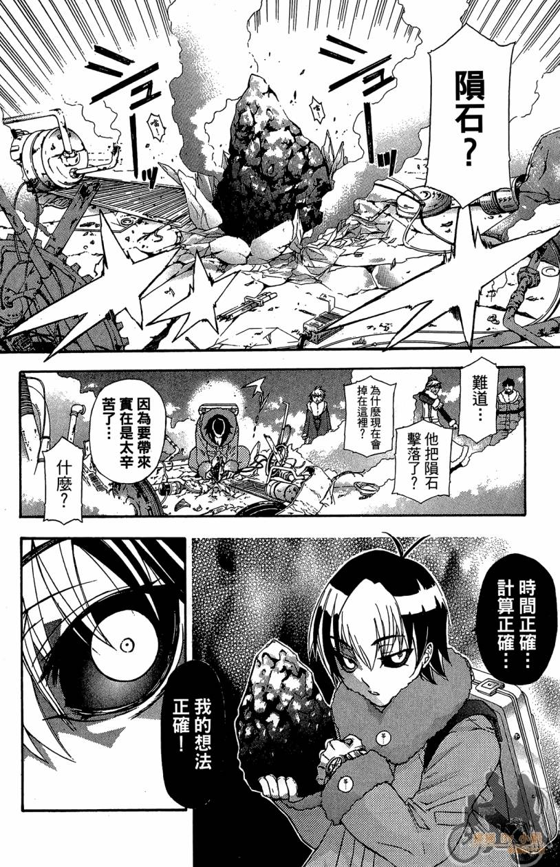 绝对博士韩漫全集-第06卷无删减无遮挡章节图片 