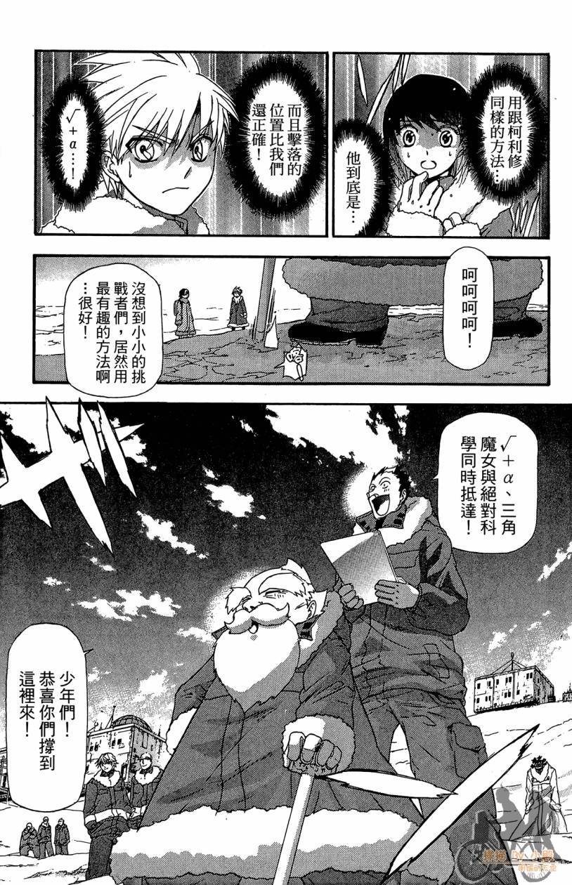 绝对博士韩漫全集-第06卷无删减无遮挡章节图片 