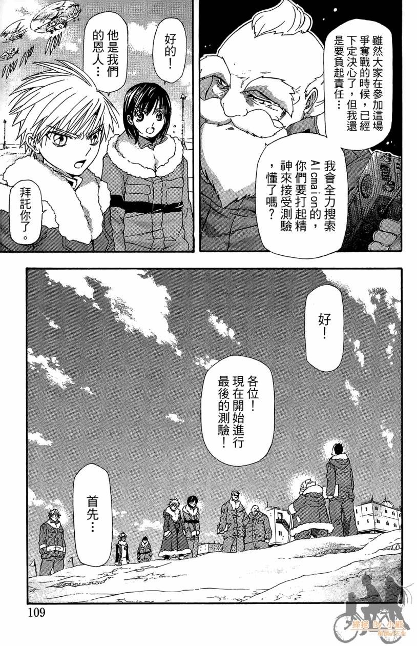 绝对博士韩漫全集-第06卷无删减无遮挡章节图片 