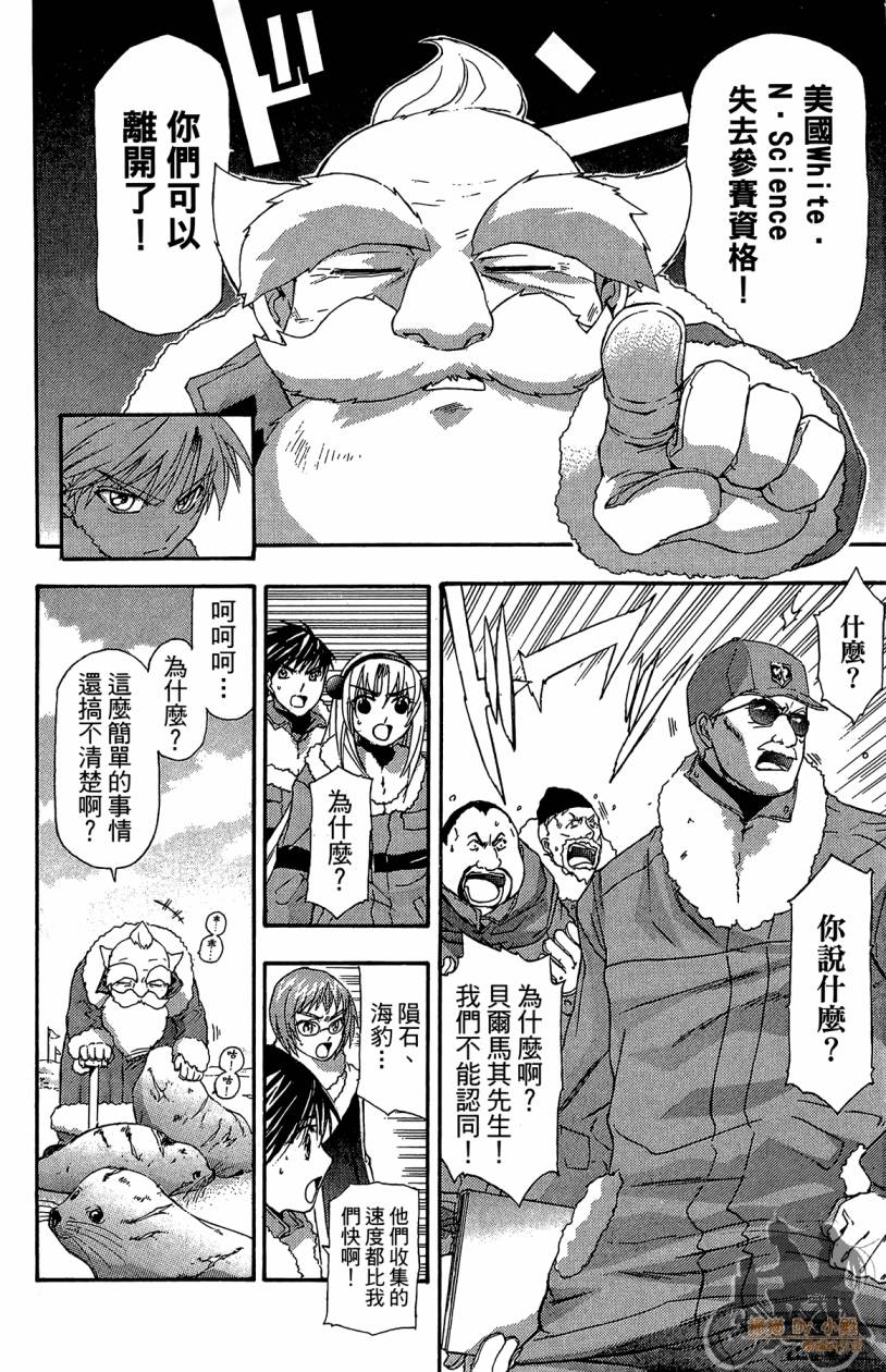 绝对博士韩漫全集-第06卷无删减无遮挡章节图片 
