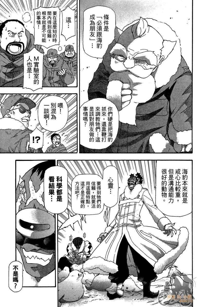 绝对博士韩漫全集-第06卷无删减无遮挡章节图片 