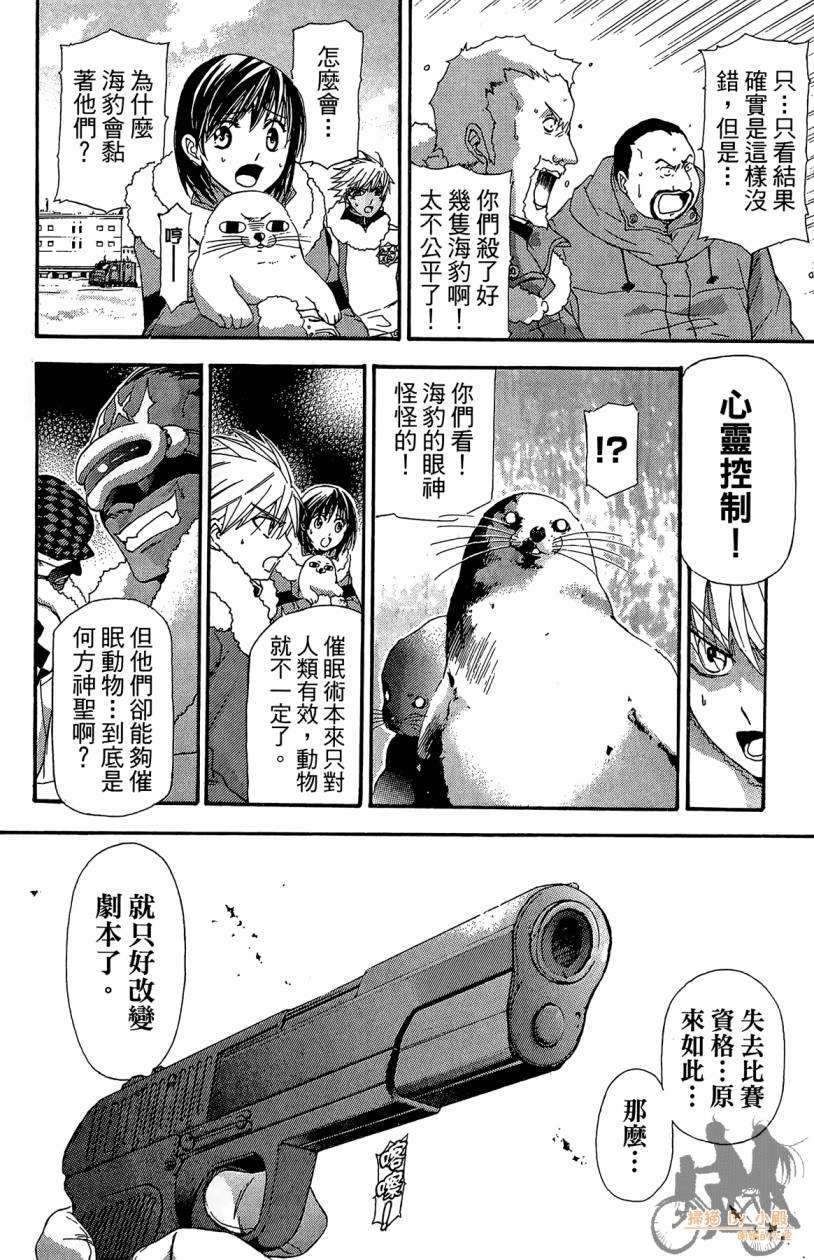 绝对博士韩漫全集-第06卷无删减无遮挡章节图片 