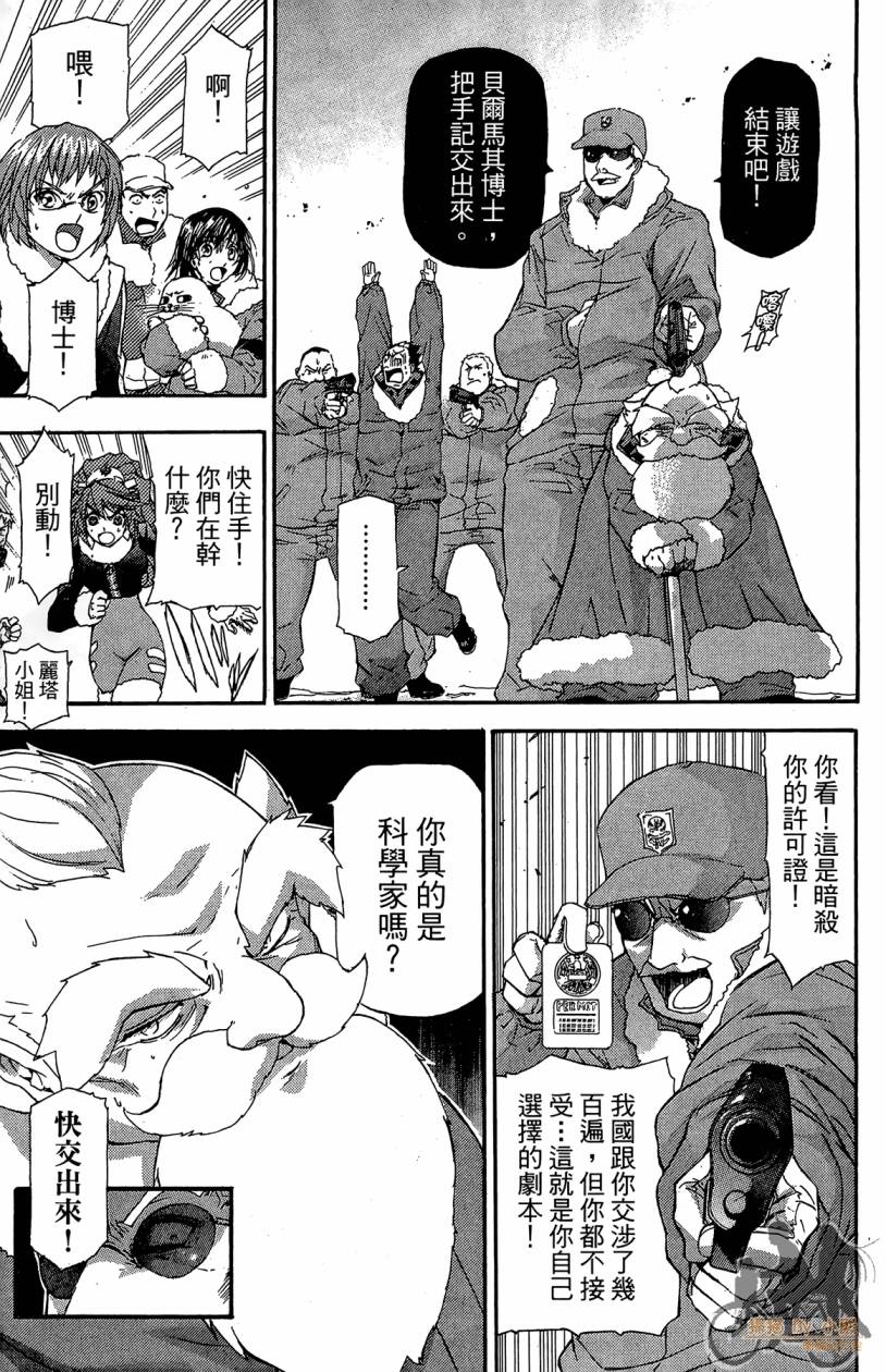 绝对博士韩漫全集-第06卷无删减无遮挡章节图片 