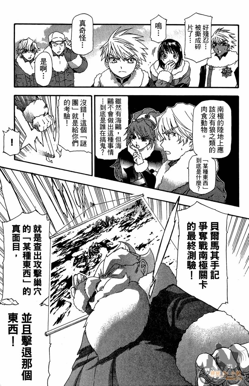 绝对博士韩漫全集-第06卷无删减无遮挡章节图片 