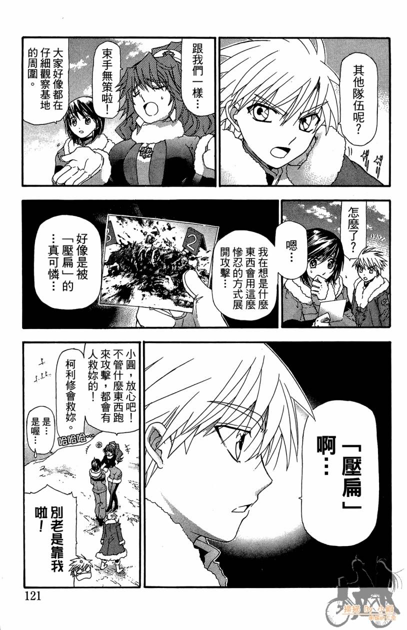 绝对博士韩漫全集-第06卷无删减无遮挡章节图片 