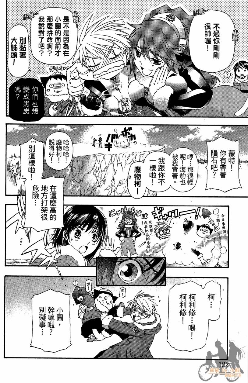 绝对博士韩漫全集-第06卷无删减无遮挡章节图片 
