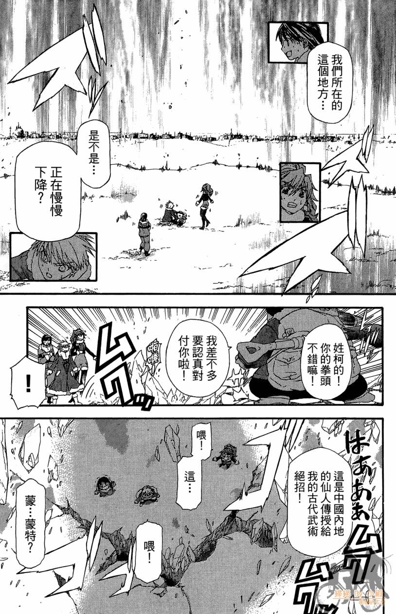 绝对博士韩漫全集-第06卷无删减无遮挡章节图片 