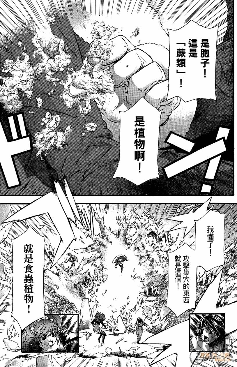 绝对博士韩漫全集-第06卷无删减无遮挡章节图片 