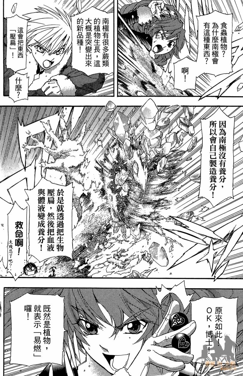绝对博士韩漫全集-第06卷无删减无遮挡章节图片 