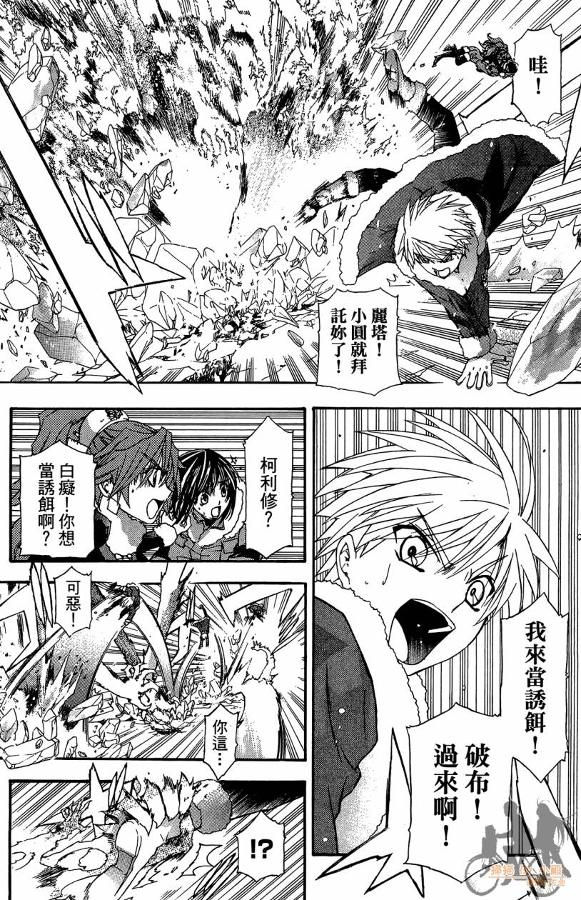 绝对博士韩漫全集-第06卷无删减无遮挡章节图片 