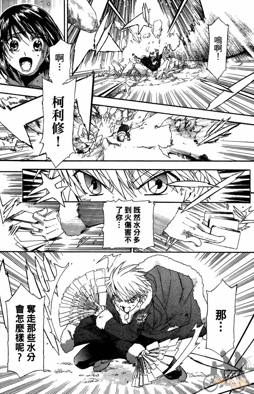 绝对博士韩漫全集-第06卷无删减无遮挡章节图片 