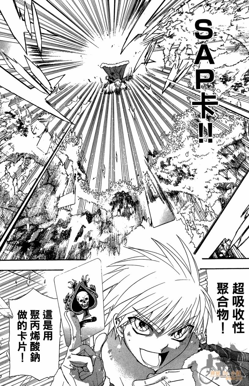绝对博士韩漫全集-第06卷无删减无遮挡章节图片 