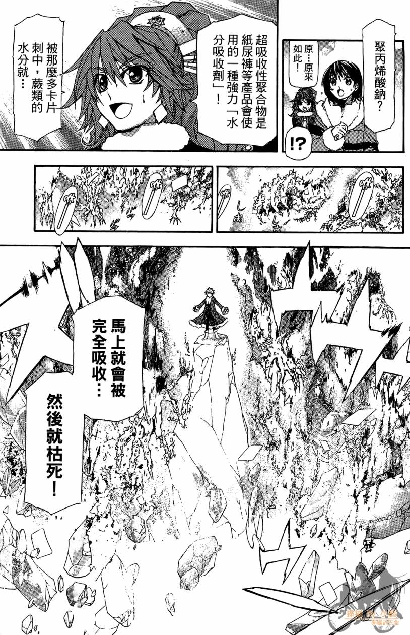 绝对博士韩漫全集-第06卷无删减无遮挡章节图片 