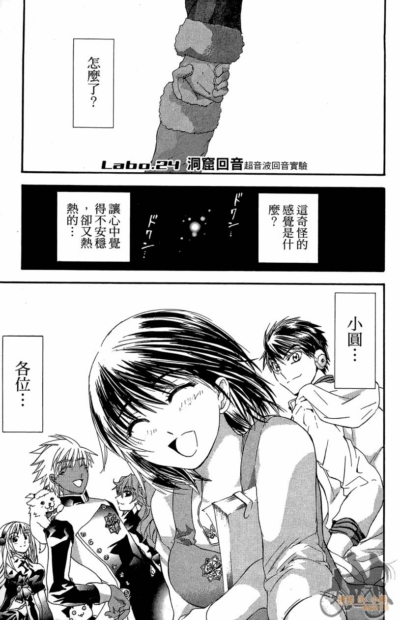 绝对博士韩漫全集-第06卷无删减无遮挡章节图片 