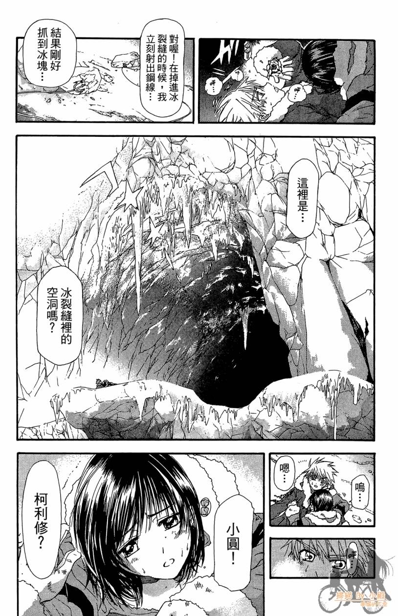 绝对博士韩漫全集-第06卷无删减无遮挡章节图片 
