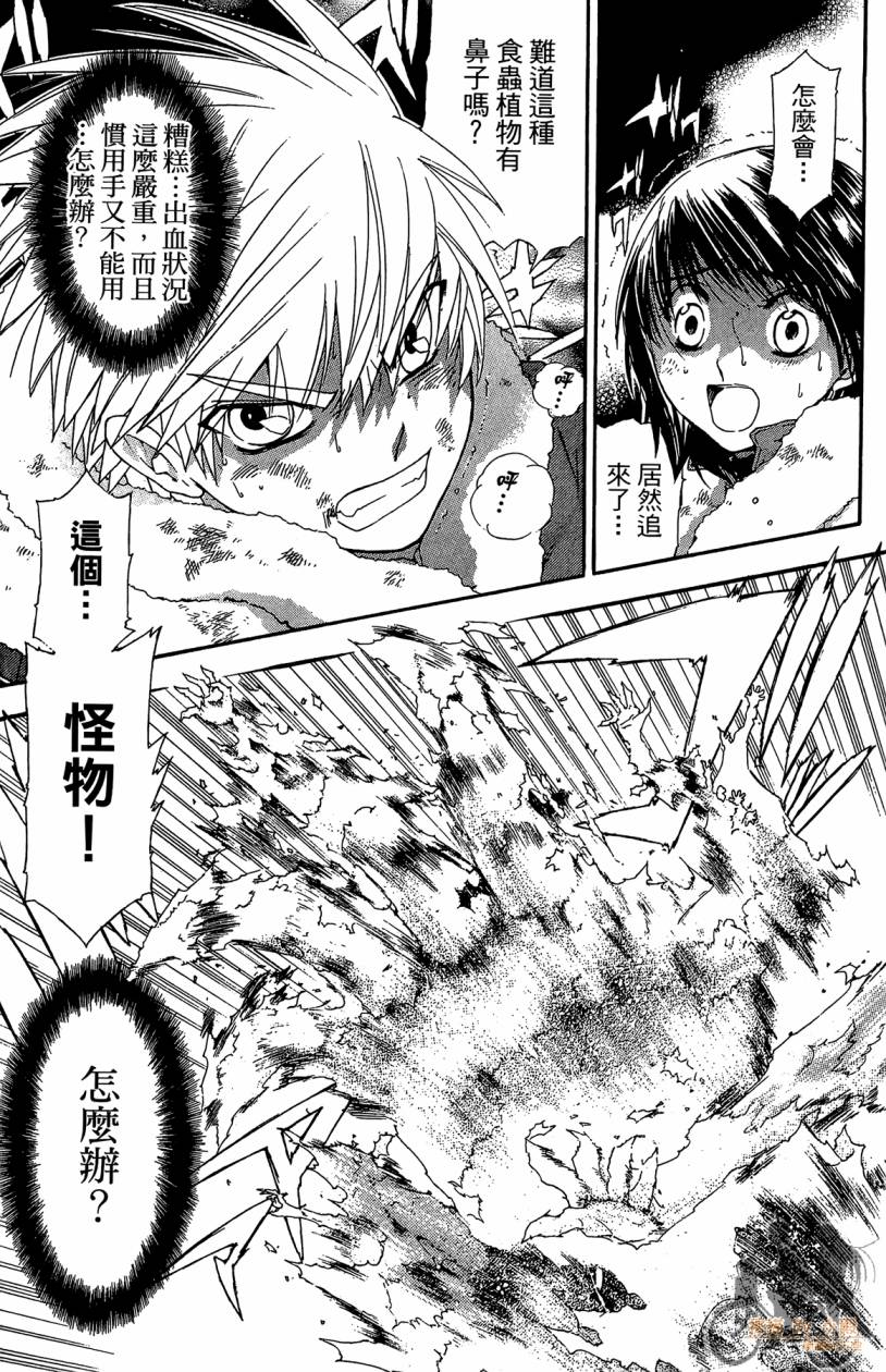 绝对博士韩漫全集-第06卷无删减无遮挡章节图片 