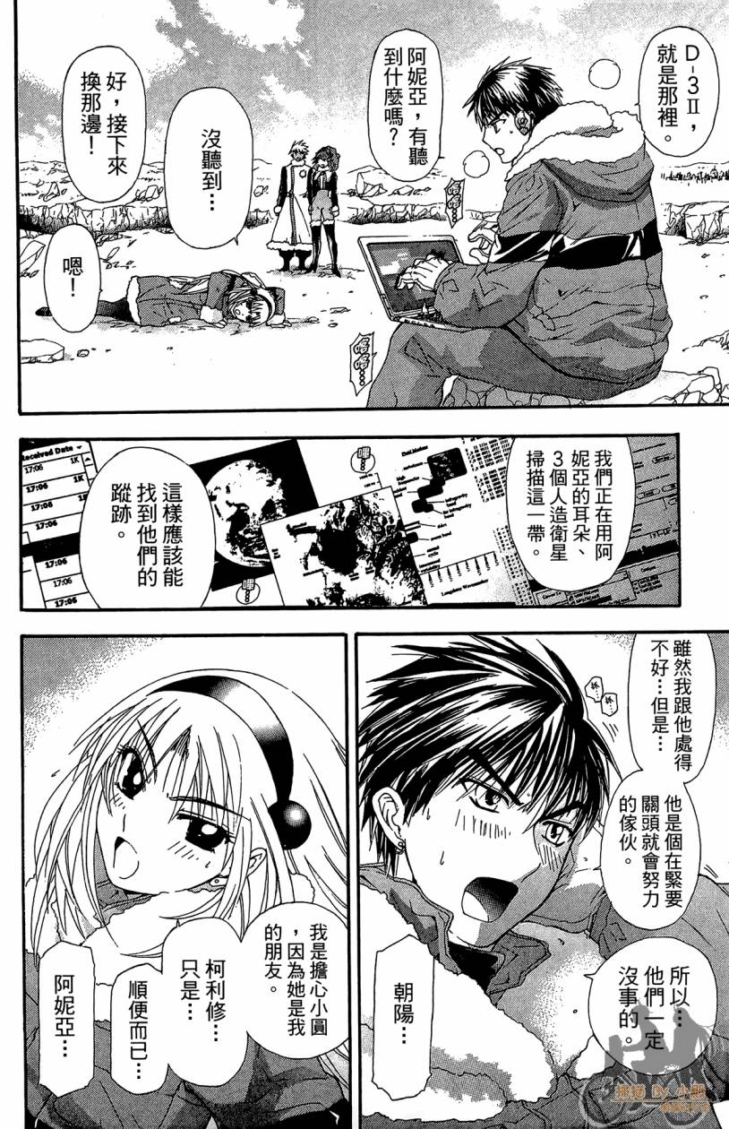 绝对博士韩漫全集-第06卷无删减无遮挡章节图片 
