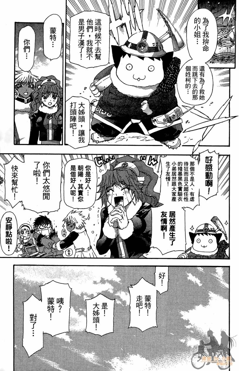 绝对博士韩漫全集-第06卷无删减无遮挡章节图片 