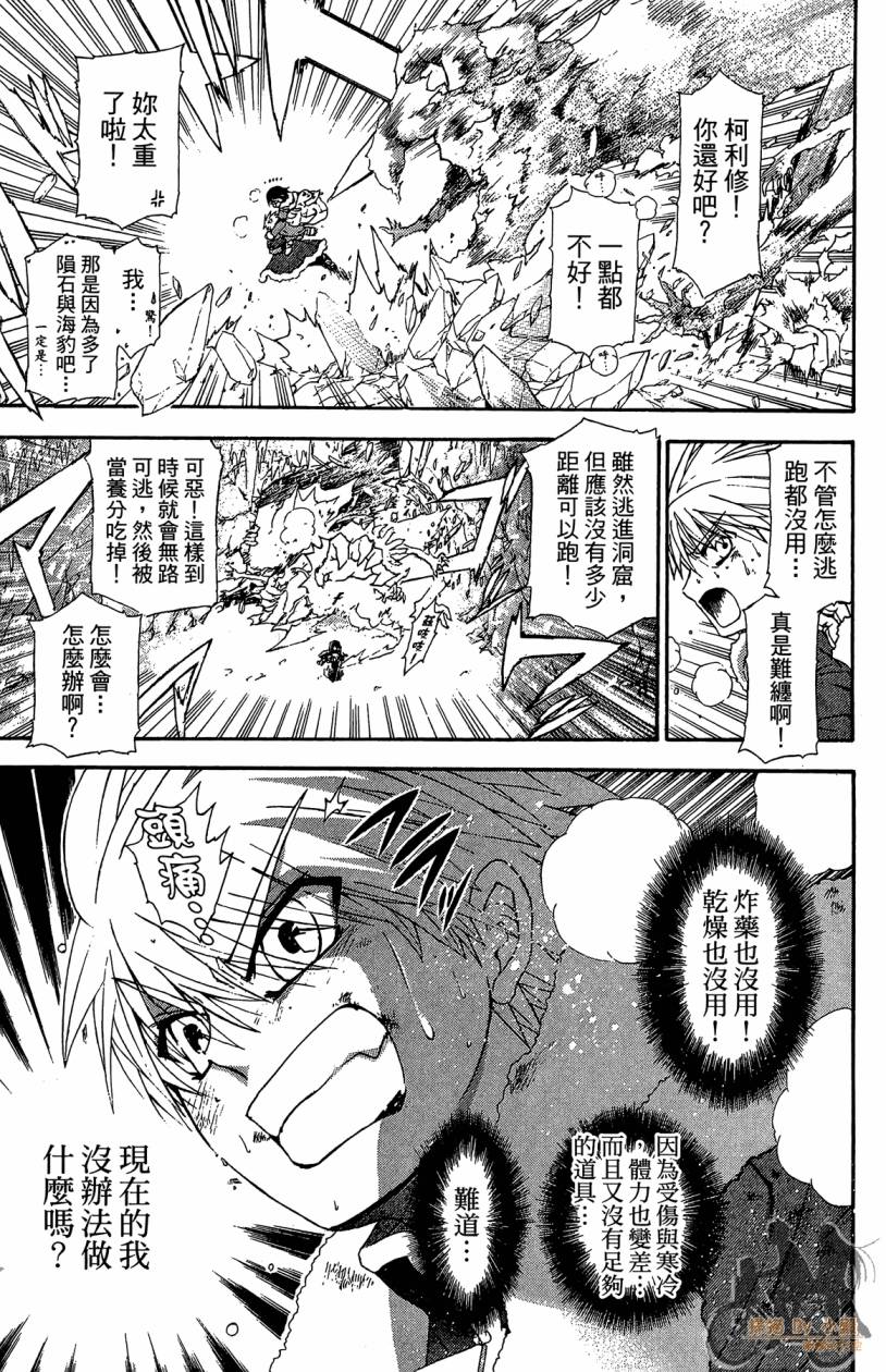 绝对博士韩漫全集-第06卷无删减无遮挡章节图片 