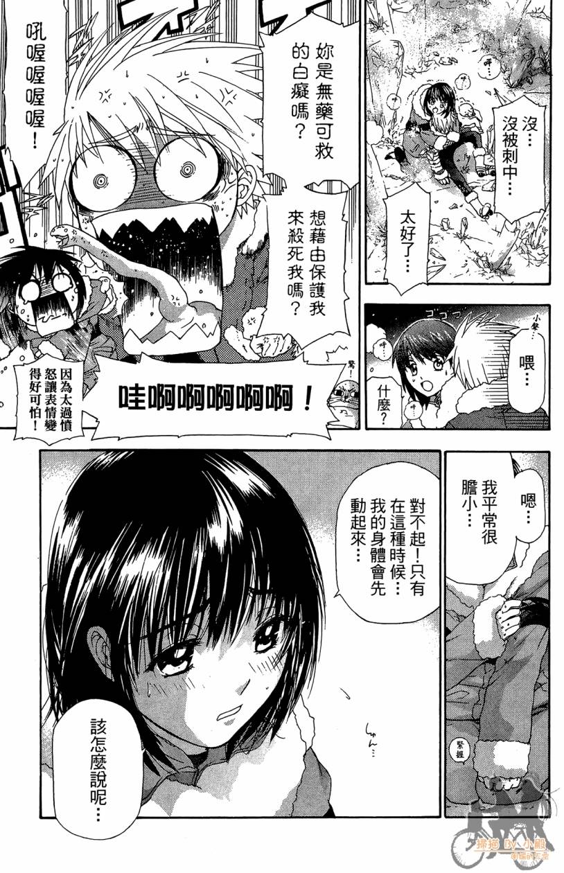 绝对博士韩漫全集-第06卷无删减无遮挡章节图片 
