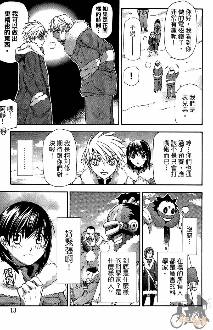 绝对博士韩漫全集-第06卷无删减无遮挡章节图片 
