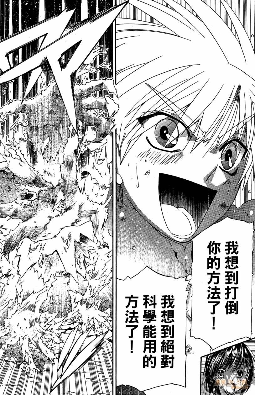绝对博士韩漫全集-第06卷无删减无遮挡章节图片 