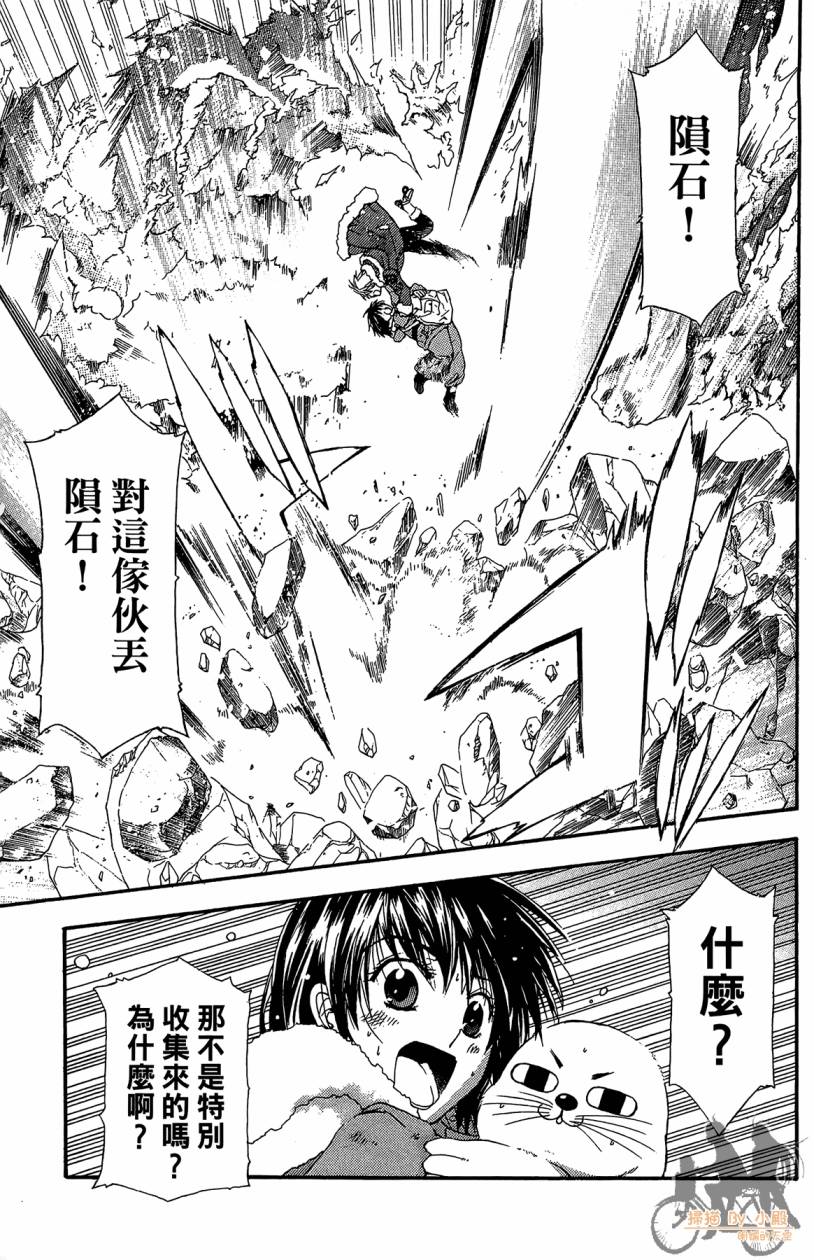 绝对博士韩漫全集-第06卷无删减无遮挡章节图片 