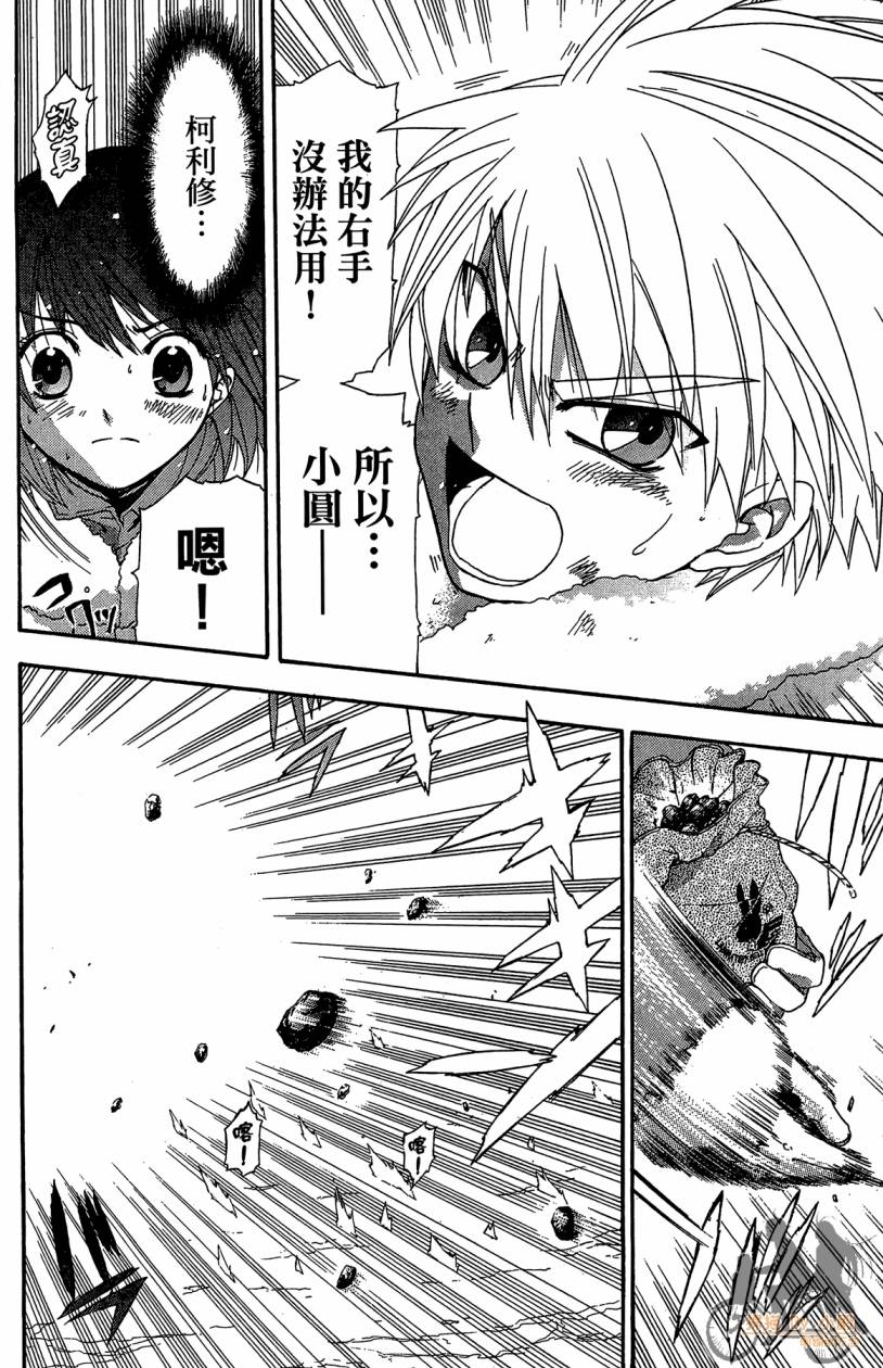 绝对博士韩漫全集-第06卷无删减无遮挡章节图片 