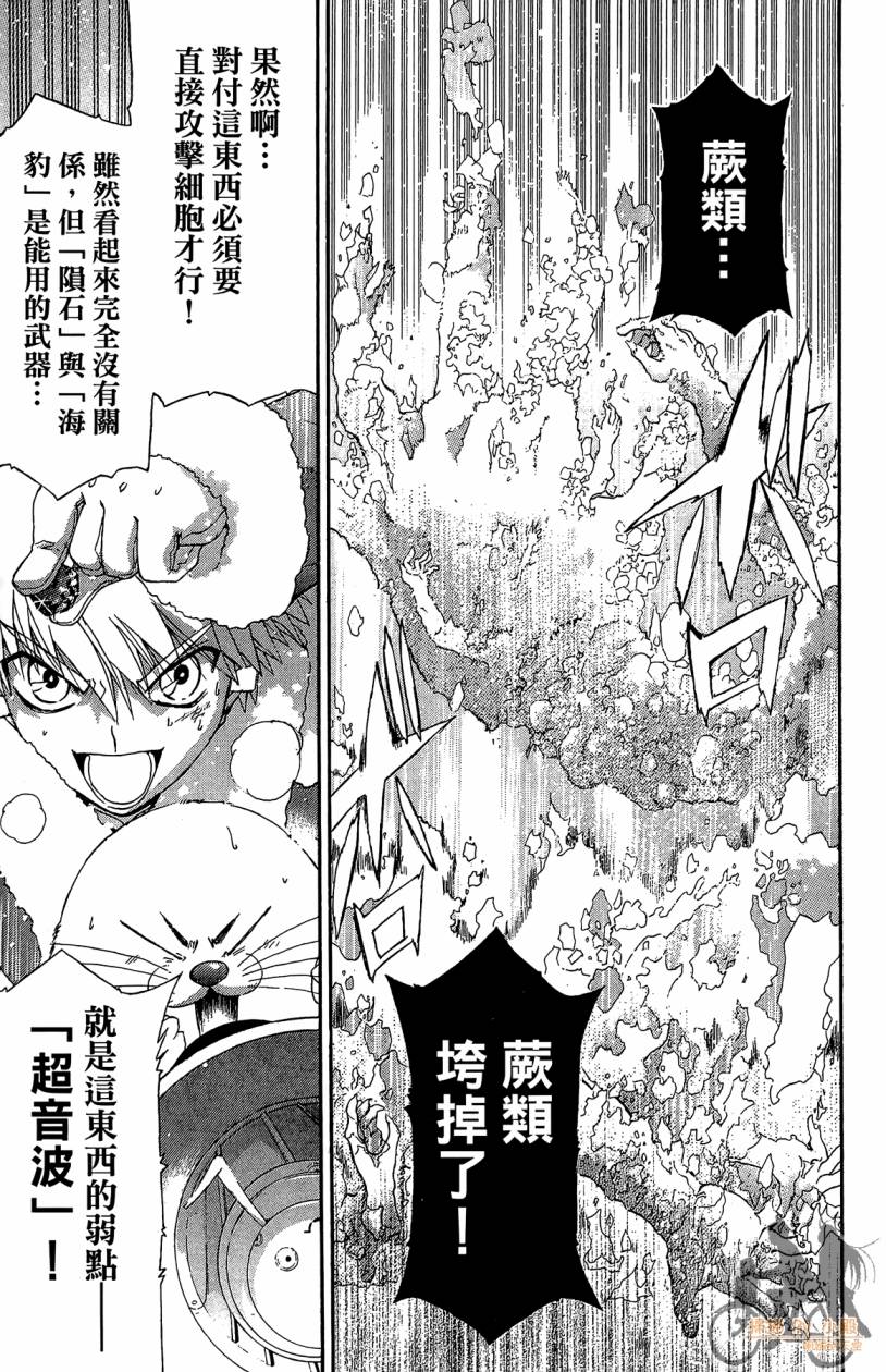 绝对博士韩漫全集-第06卷无删减无遮挡章节图片 