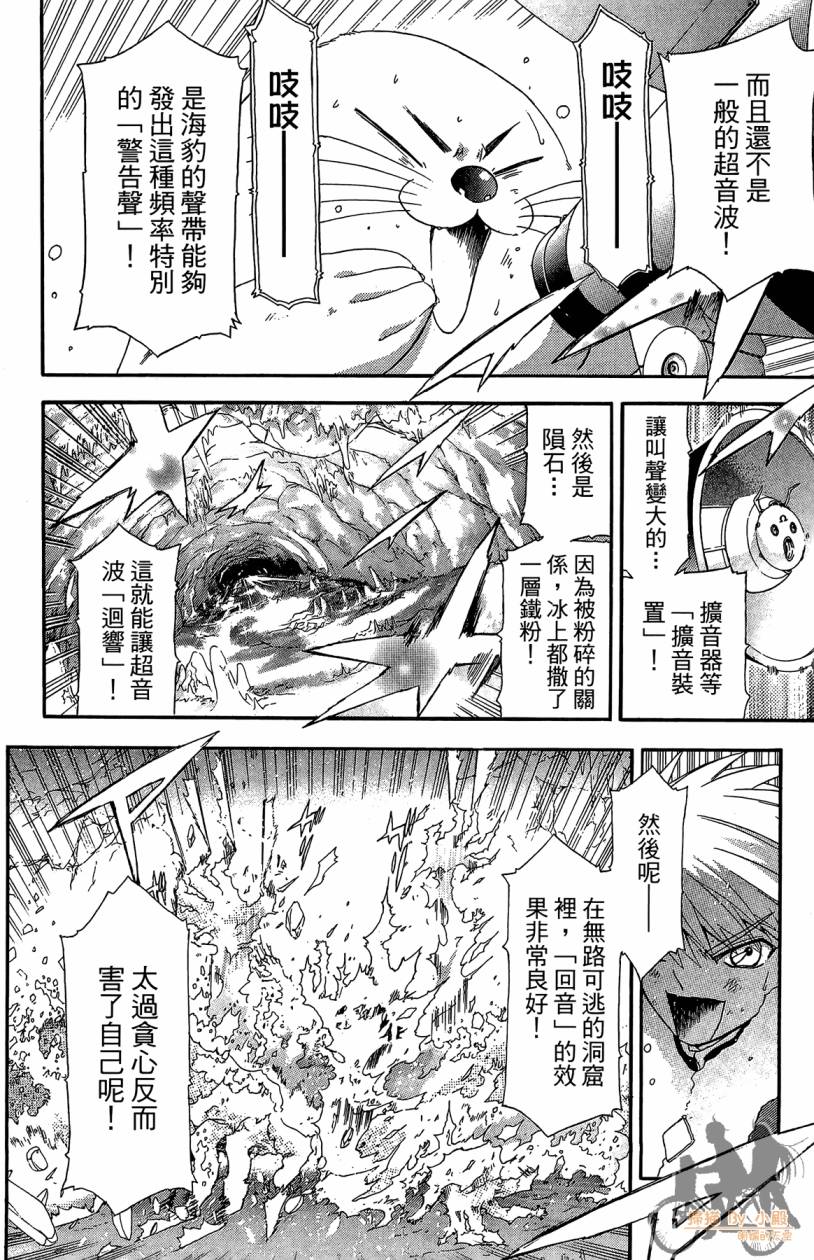 绝对博士韩漫全集-第06卷无删减无遮挡章节图片 