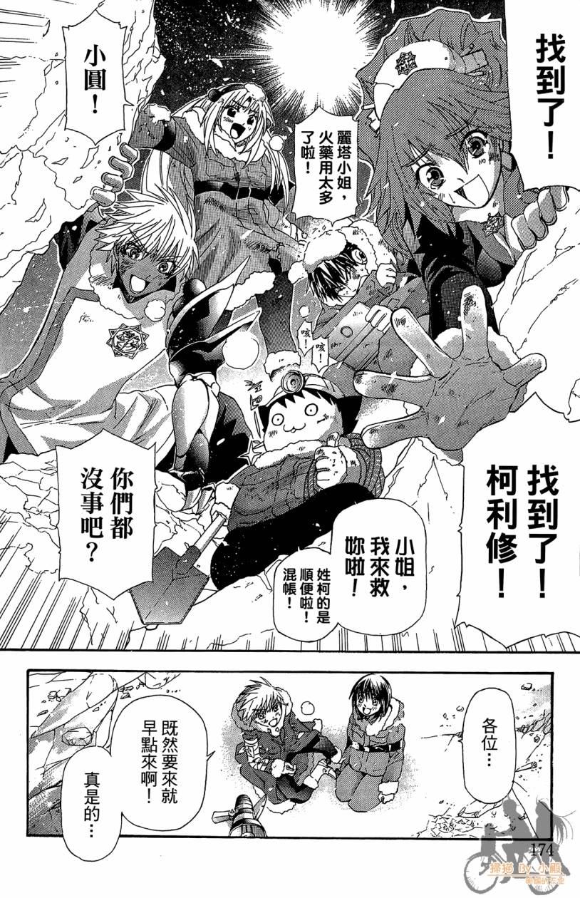 绝对博士韩漫全集-第06卷无删减无遮挡章节图片 