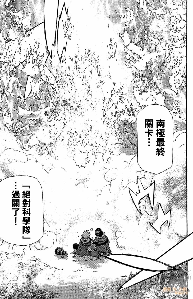 绝对博士韩漫全集-第06卷无删减无遮挡章节图片 