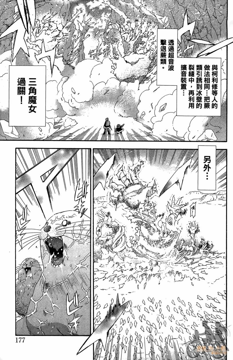 绝对博士韩漫全集-第06卷无删减无遮挡章节图片 
