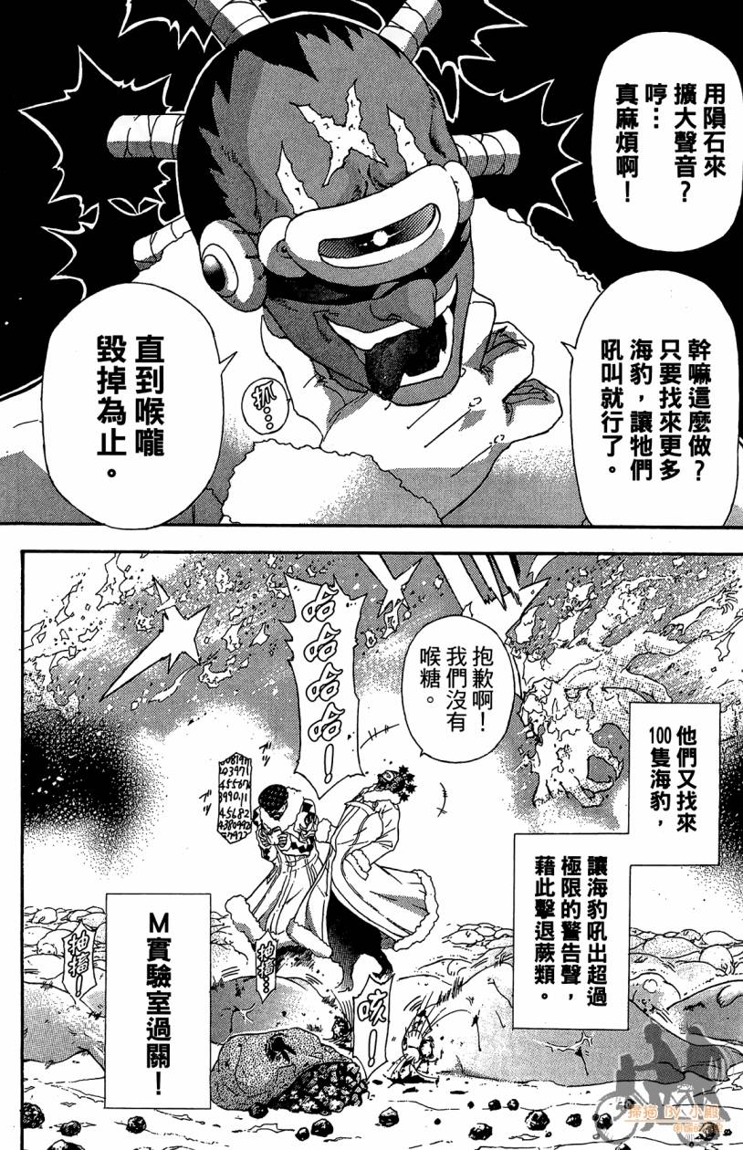 绝对博士韩漫全集-第06卷无删减无遮挡章节图片 
