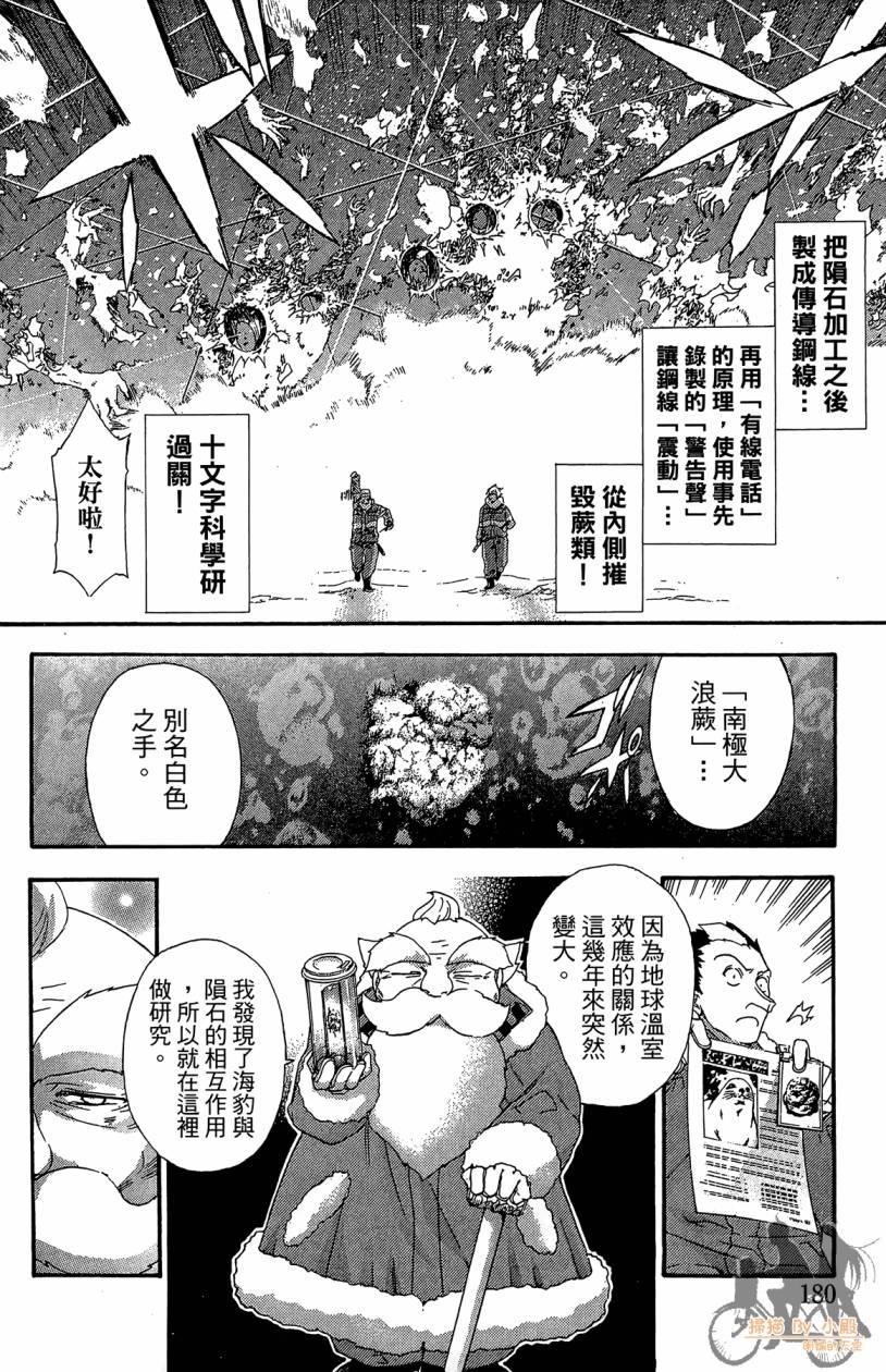 绝对博士韩漫全集-第06卷无删减无遮挡章节图片 