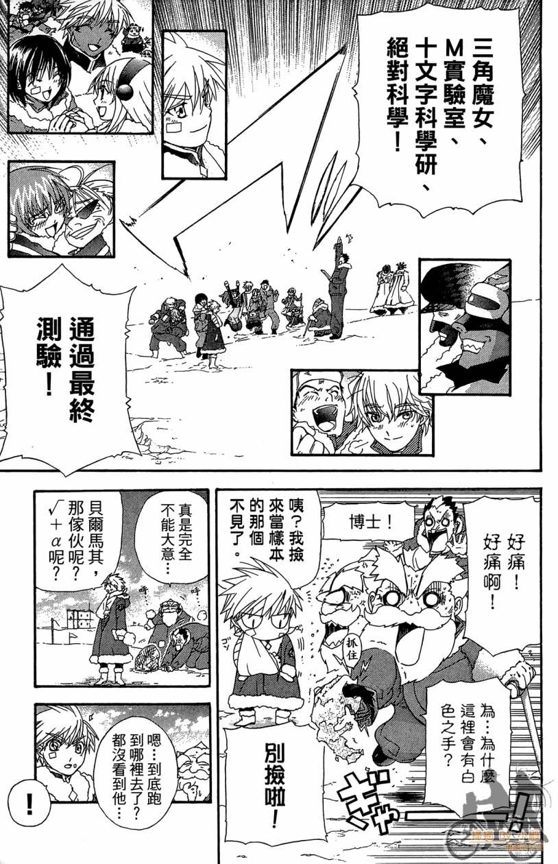 绝对博士韩漫全集-第06卷无删减无遮挡章节图片 